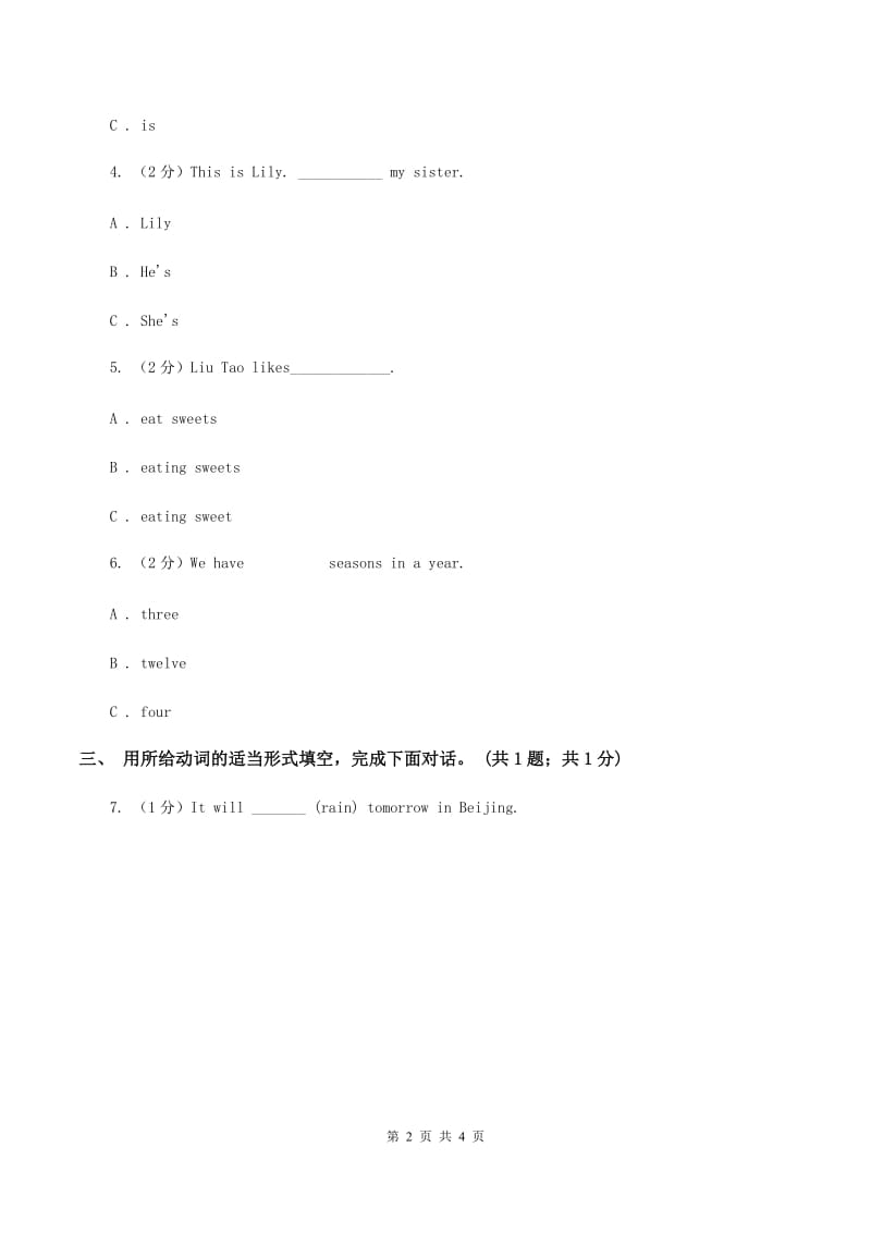 人教版（PEP）小学英语五年级英语知识总复习（I）卷.doc_第2页