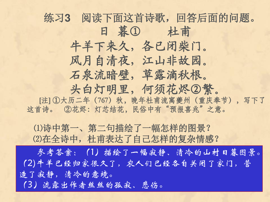 試卷作文毛竹厚積薄發(fā).ppt_第1頁