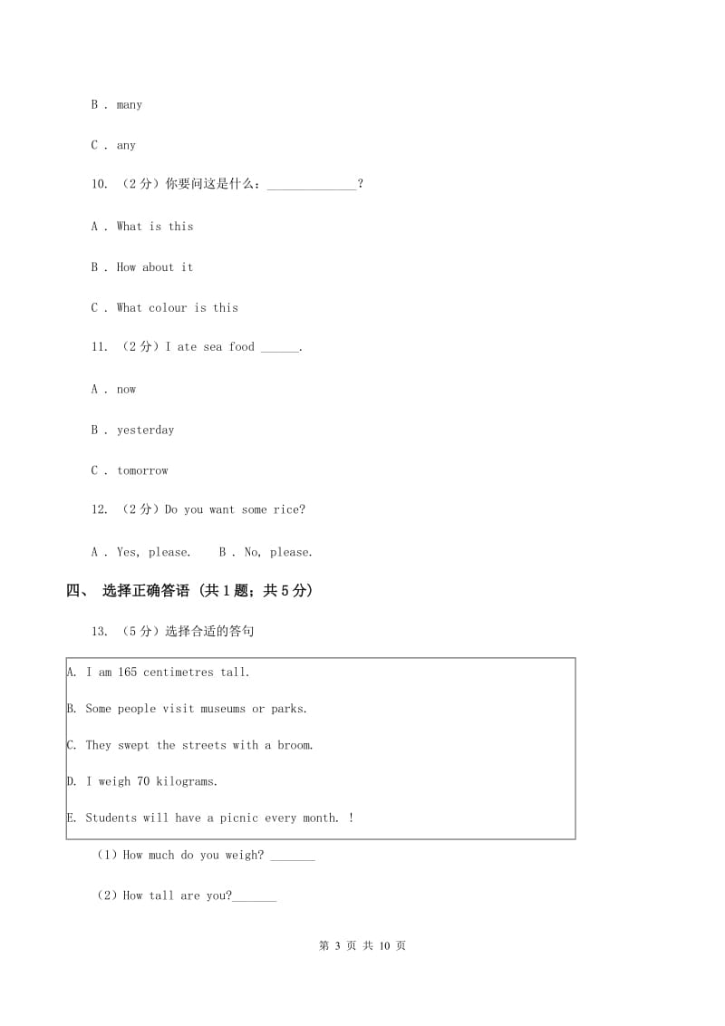 北师大版小学英语小升初模拟试卷C卷.doc_第3页