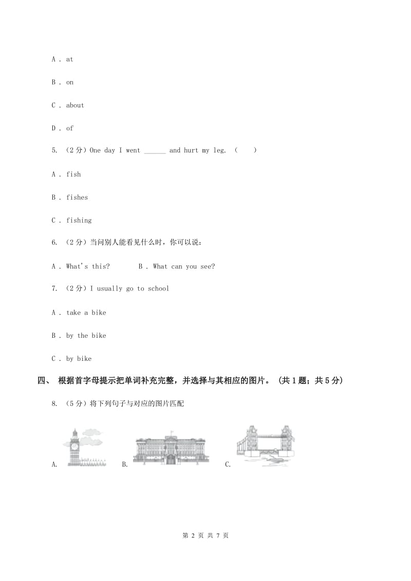 冀教版（三年级起点）小学英语三年级下册Unit 3 Lesson 17 Whats for Breakfast_ 同步练习C卷.doc_第2页