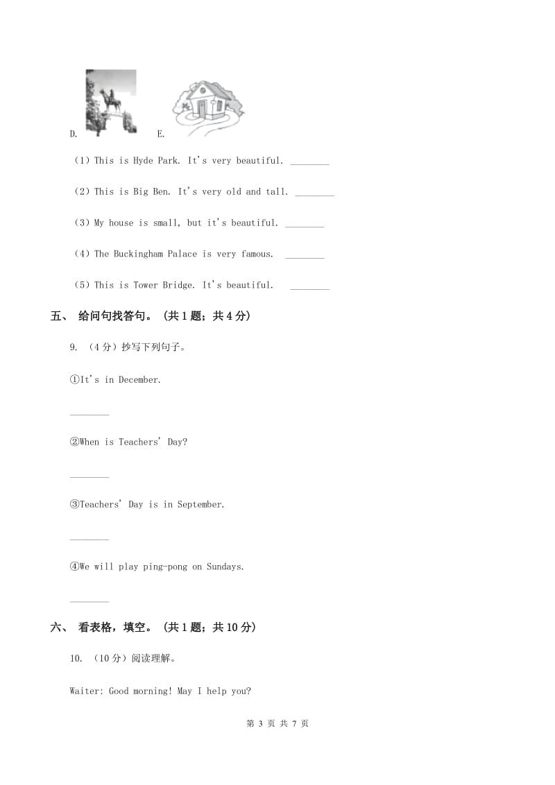 冀教版（三年级起点）小学英语三年级下册Unit 3 Lesson 17 Whats for Breakfast_ 同步练习C卷.doc_第3页