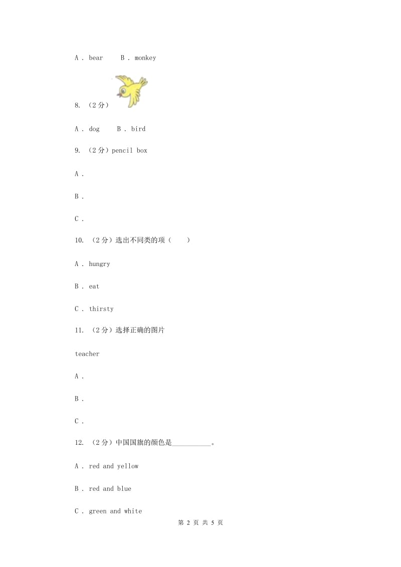 冀教版（三年级起点）小学英语三年级上册Unit 2 Lesson 11 Orange, Brown, White, Black 同步练习.doc_第2页