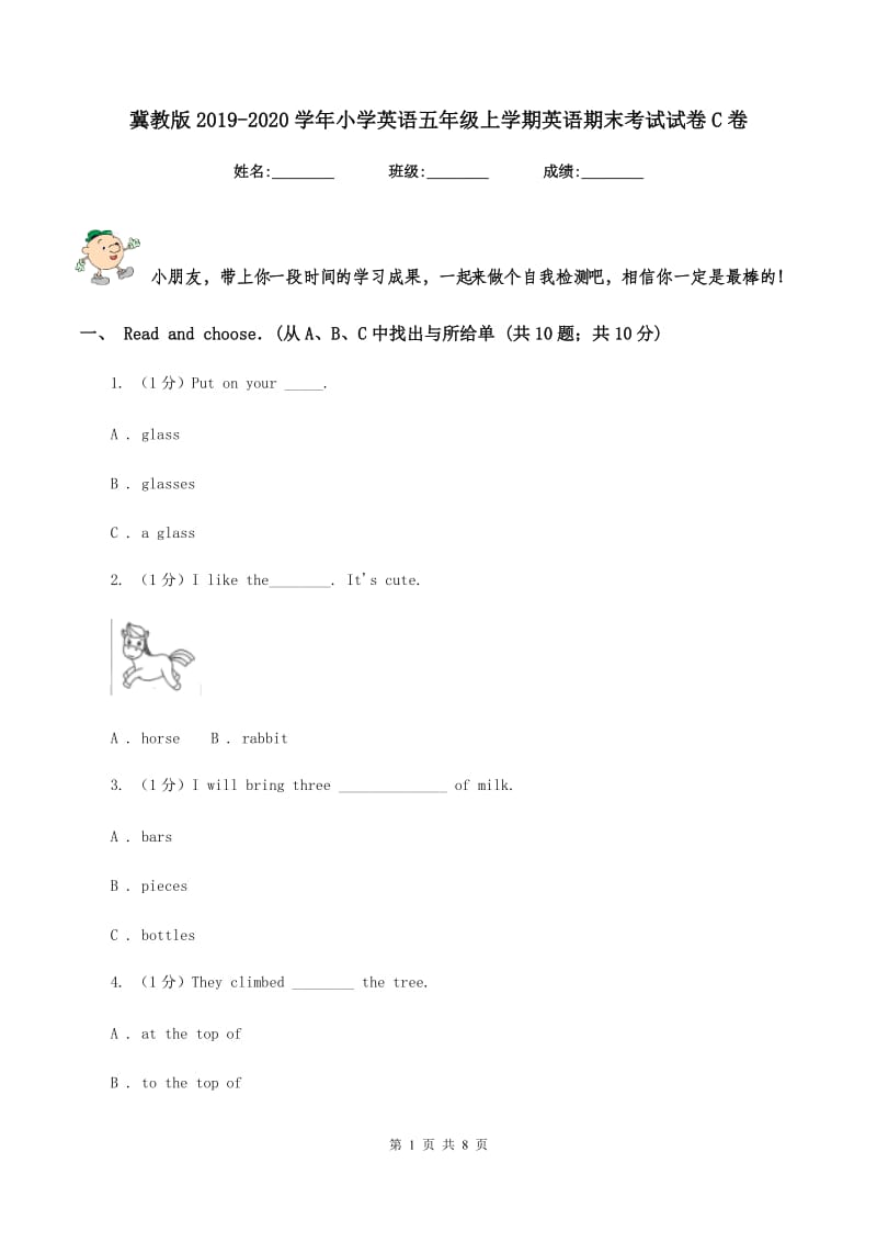 冀教版2019-2020学年小学英语五年级上学期英语期末考试试卷C卷.doc_第1页