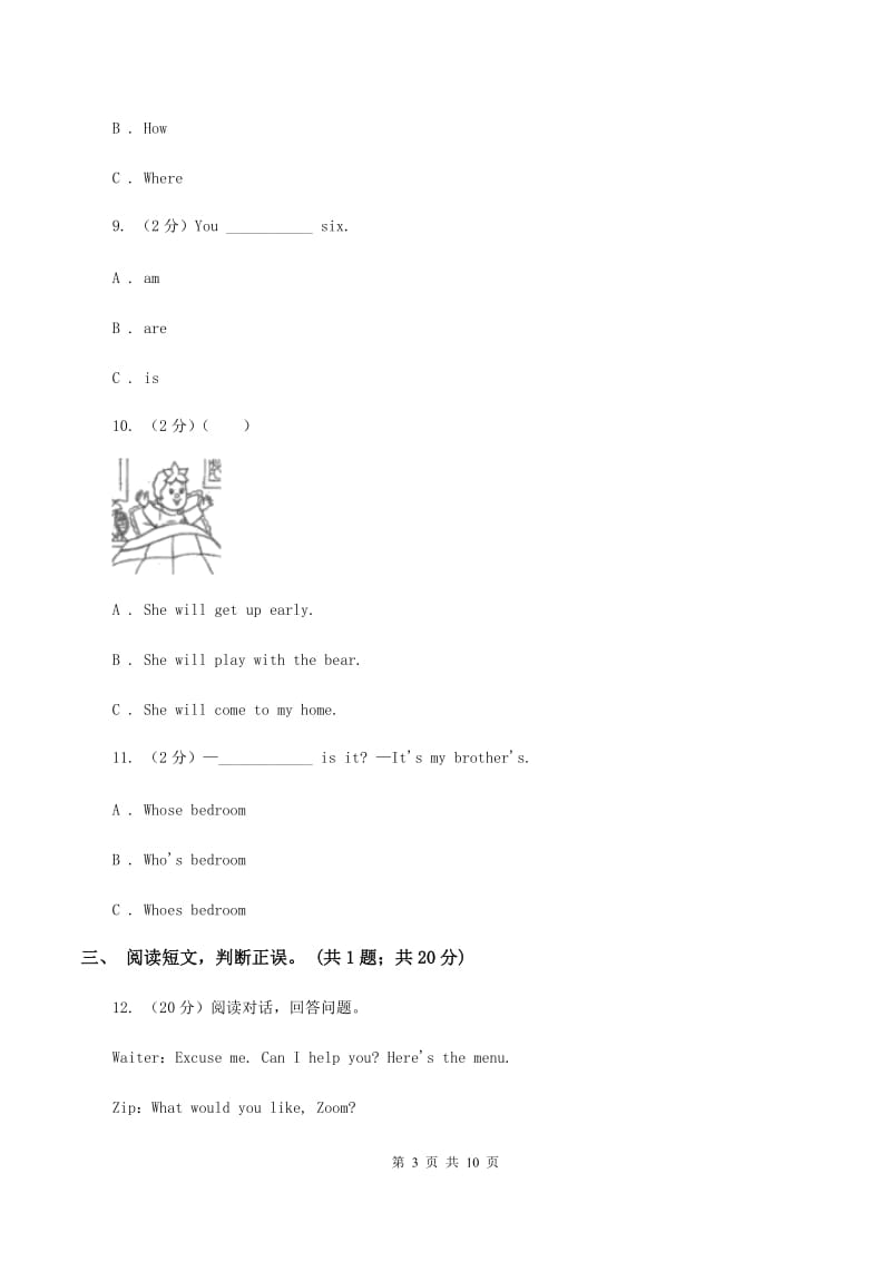 人教版（PEP）小学英语四年级下册 Unit 4 At the farm Part C同步测试（二）（II ）卷.doc_第3页