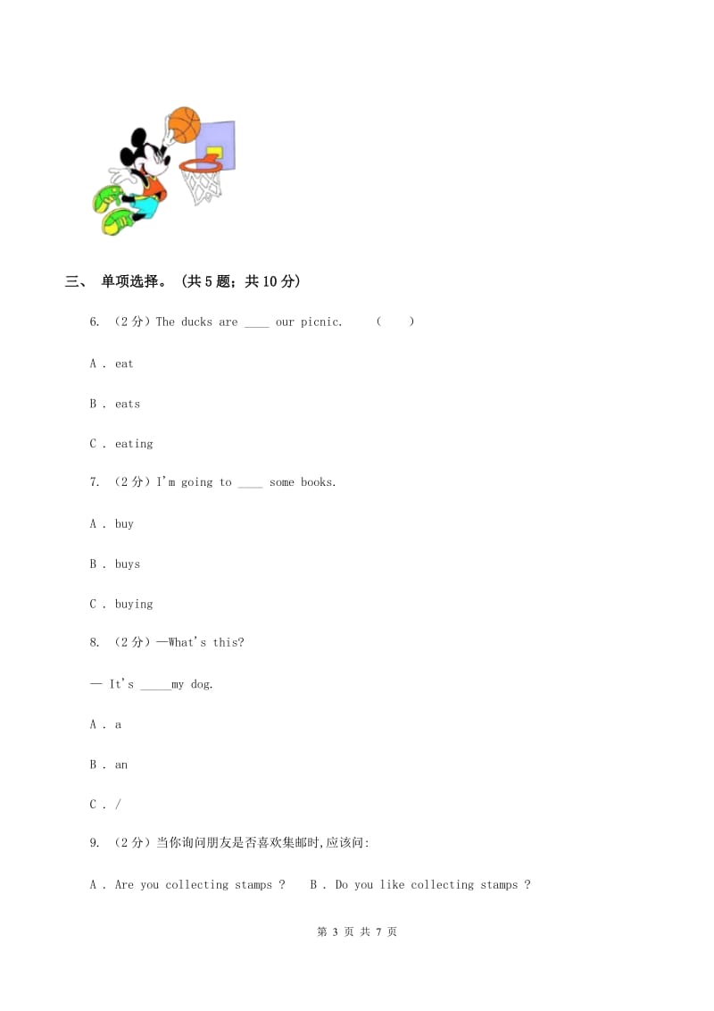 人教版PEP英语五年级上册 Unit 4 What Can you do_ Part B 同步训练B卷.doc_第3页