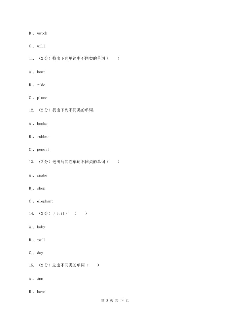 人教版（PEP）2019-2020学年小学英语五年级下册期末复习Unit 5（单项选择）（I）卷.doc_第3页