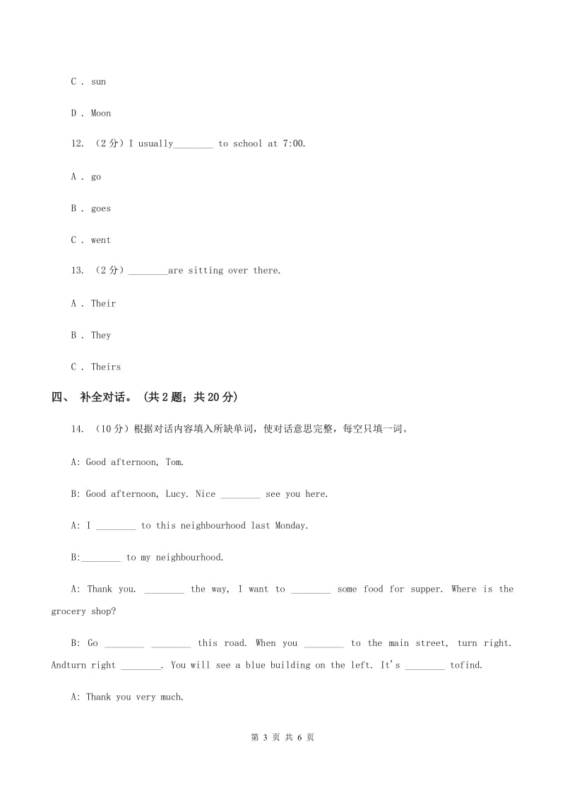 人教版(新起点)2020小升初英语重点题型训练-信息匹配A卷.doc_第3页