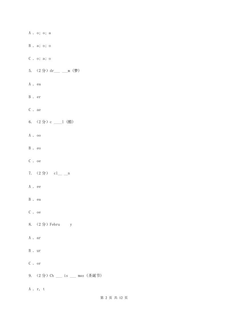 人教版（新起点）2019-2020学年小学英语六年级下册Unit 1 Visiting Canada同步练习A（I）卷.doc_第2页