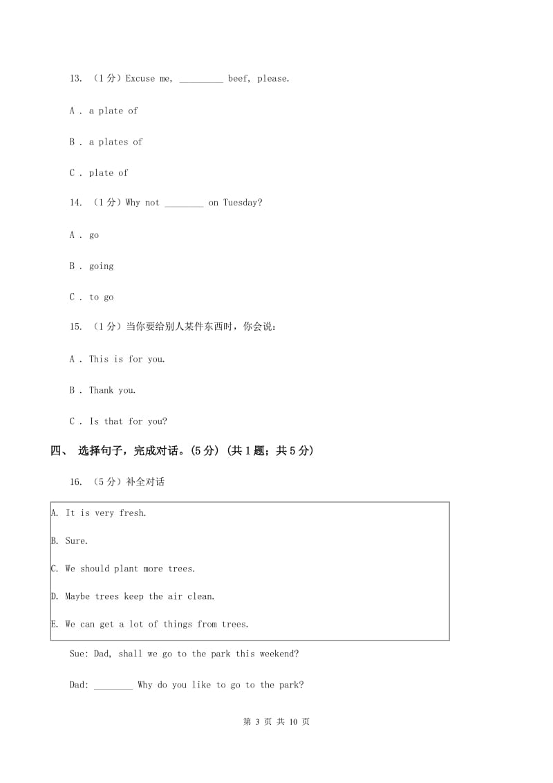 人教精通版2019-2020学年五年级上学期英语期中考试试卷A卷 (2).doc_第3页