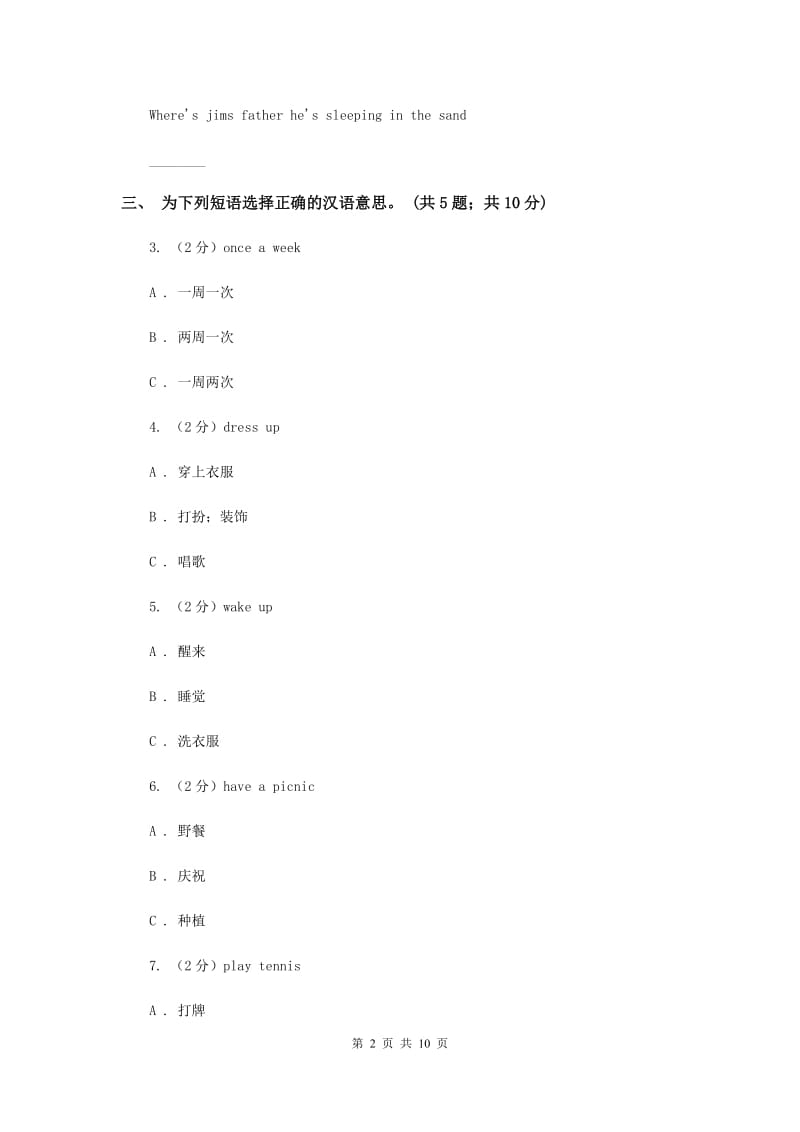 人教版（新起点）小学英语五年级下册Unit 2 Special Days 单元测试卷C卷.doc_第2页