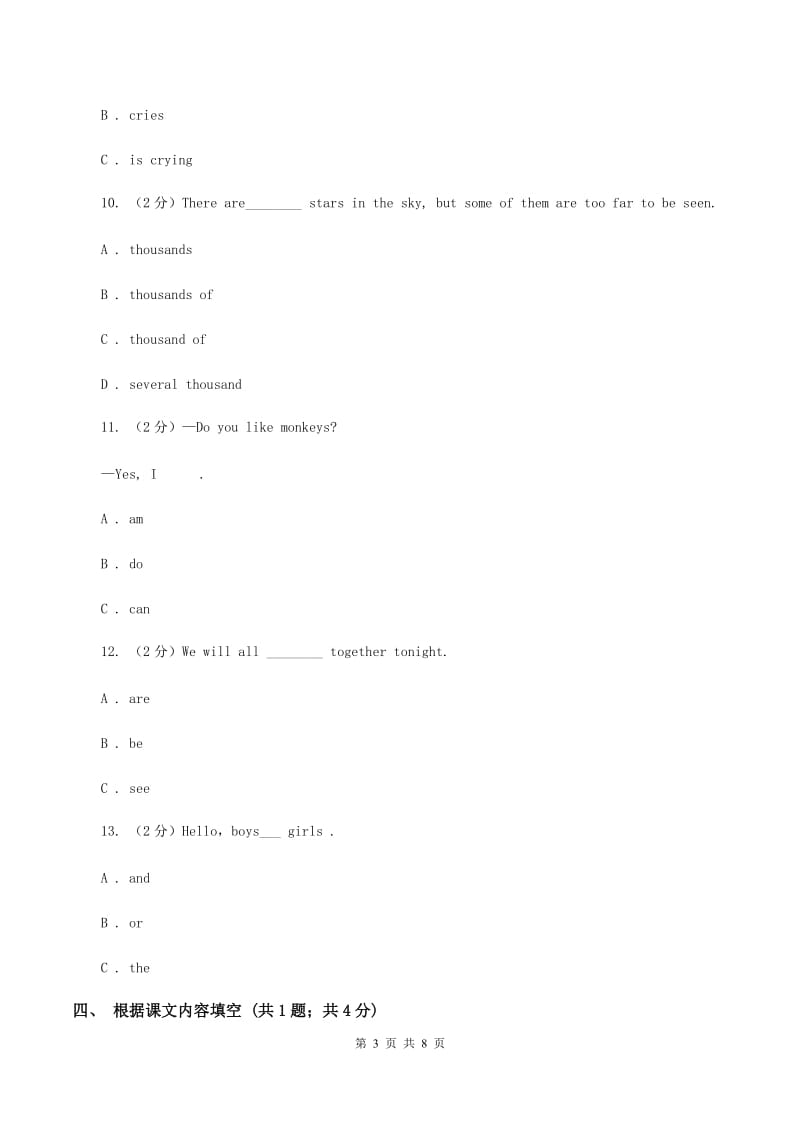 外研版2019-2020年小学英语三年级下册Module 8测试题（I）卷.doc_第3页