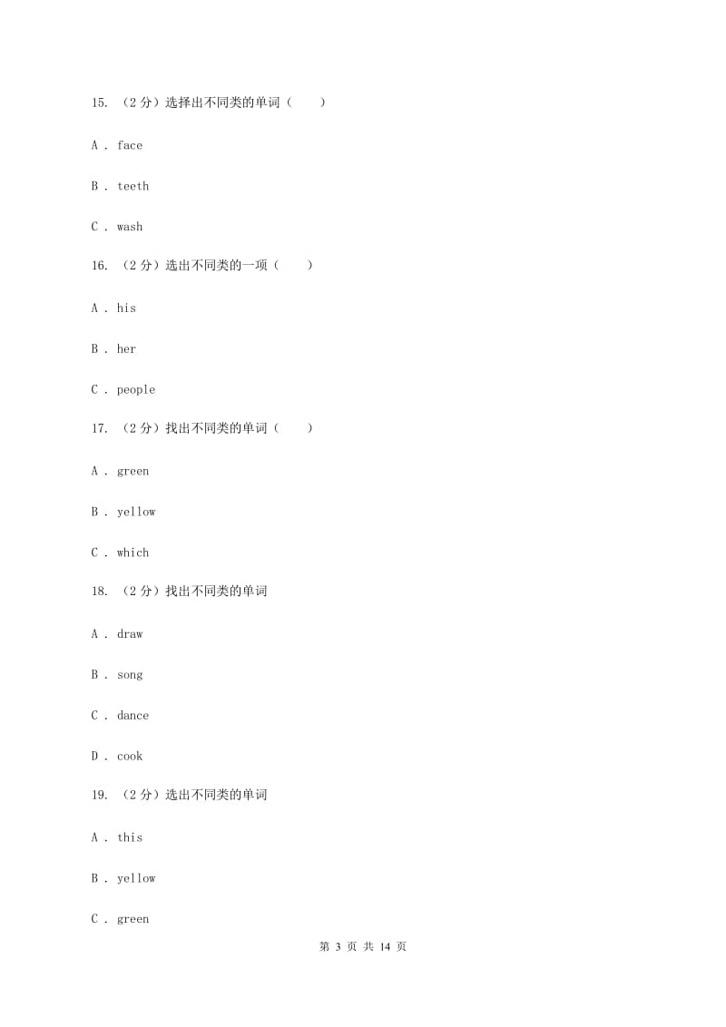 人教版（新起点）2019-2020学年小学英语六年级上册Unit 4同步练习AB卷.doc_第3页