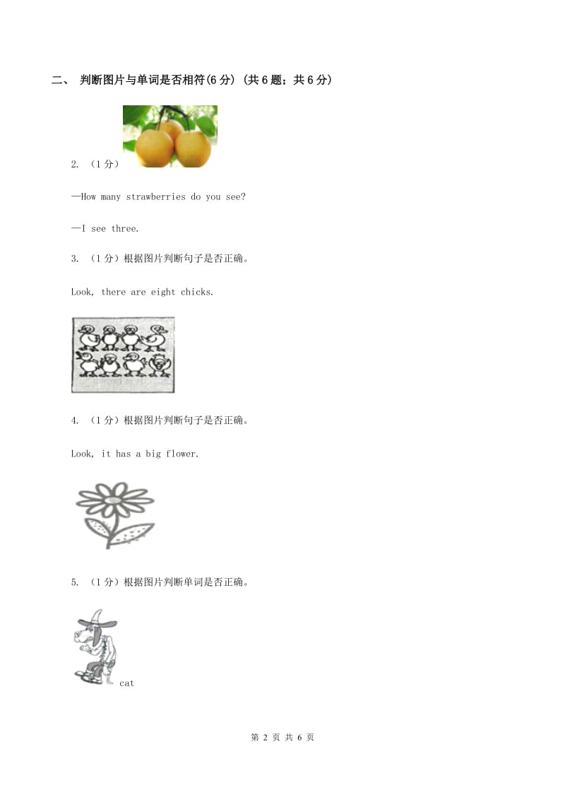 人教版(PEP)2019-2020学年二年级上学期英语期中考试试卷A卷.doc_第2页