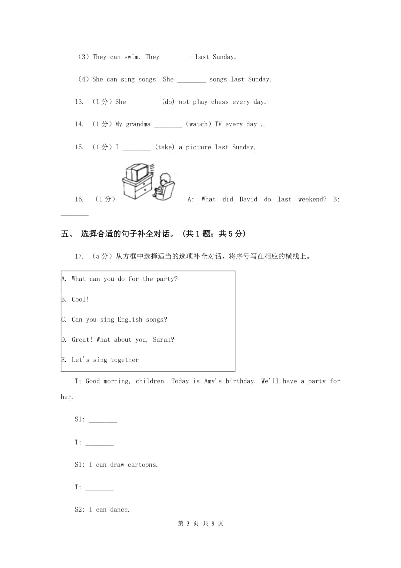 人教版（PEP）小学英语六年级下册Unit 3 Where did you go_ 单元测试.doc_第3页