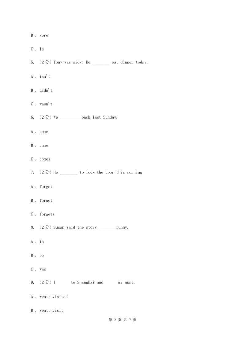 人教版(新起点)备考2020年小升初英语专题复习（语法专练）：一般过去时B卷.doc_第2页