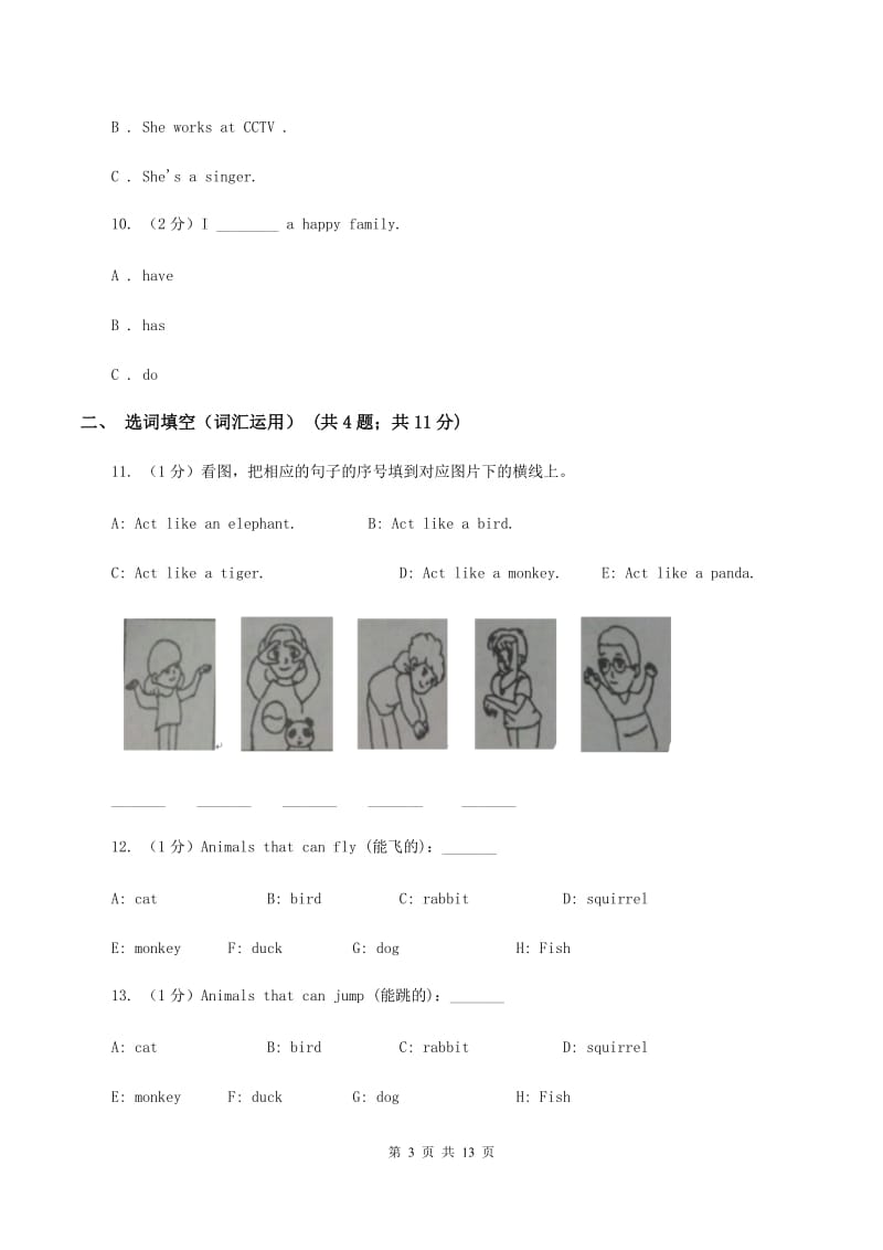 冀教版2019-2020人教PEP小学英语四年级上册 Unit 4 We love animals 单元测试（II ）卷.doc_第3页