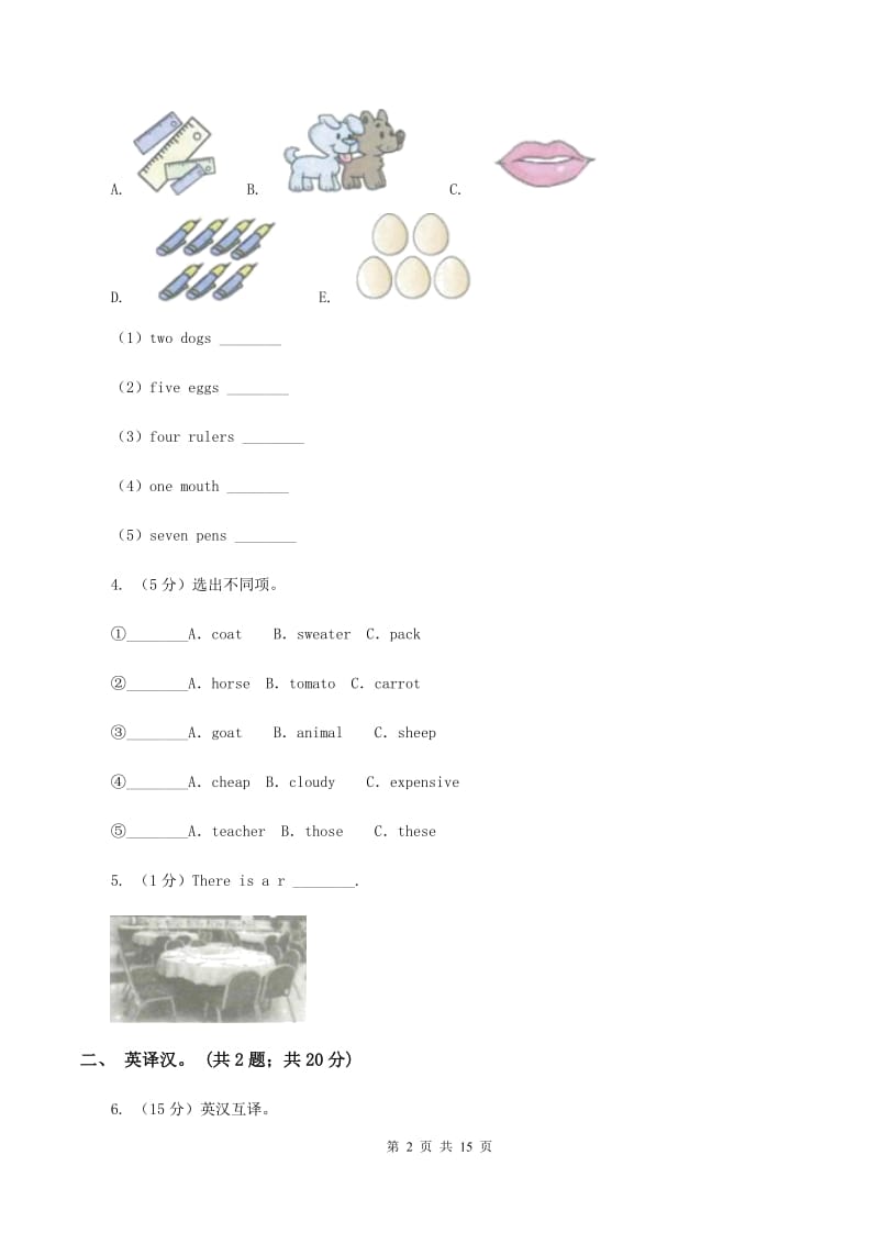 人教版（PEP）小学英语四年级下册 Unit 6 Shopping Part C同步测试（三）A卷.doc_第2页