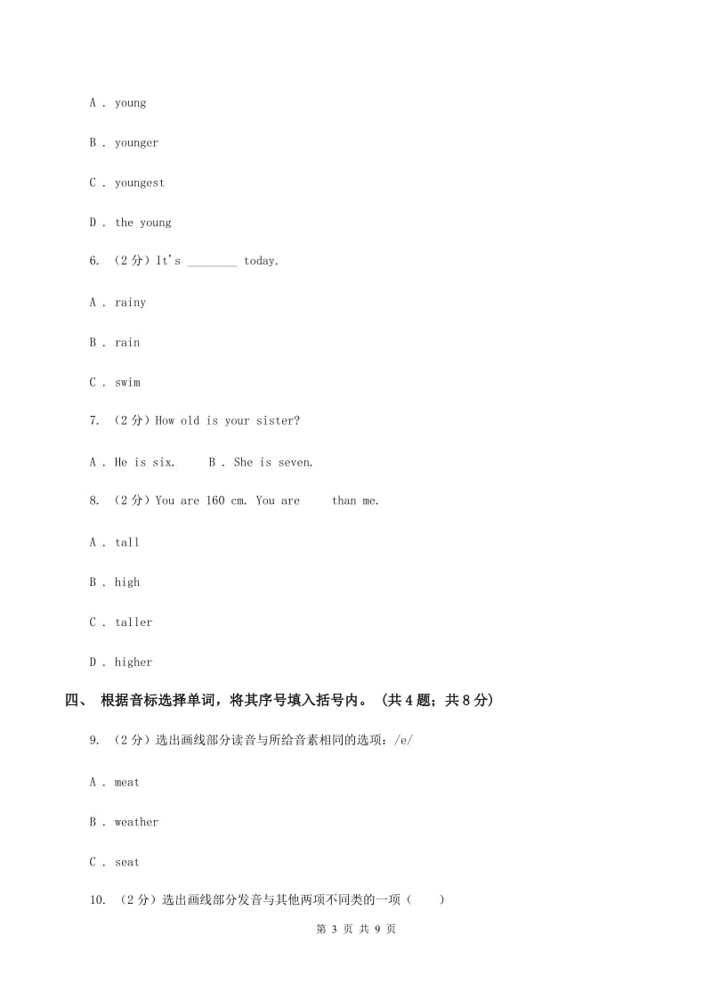 人教版PEP英语六年级下册Unit 1 How tall are you _ Part B 同步训练D卷.doc_第3页