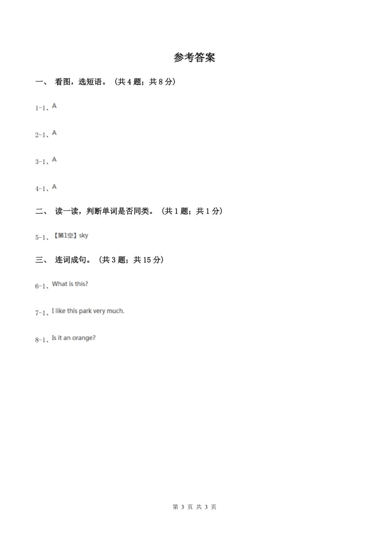 人教版（PEP）2019-2020学年小学英语六年级上册Unit 1 Part B How can I get there_ 同步训练一C卷.doc_第3页