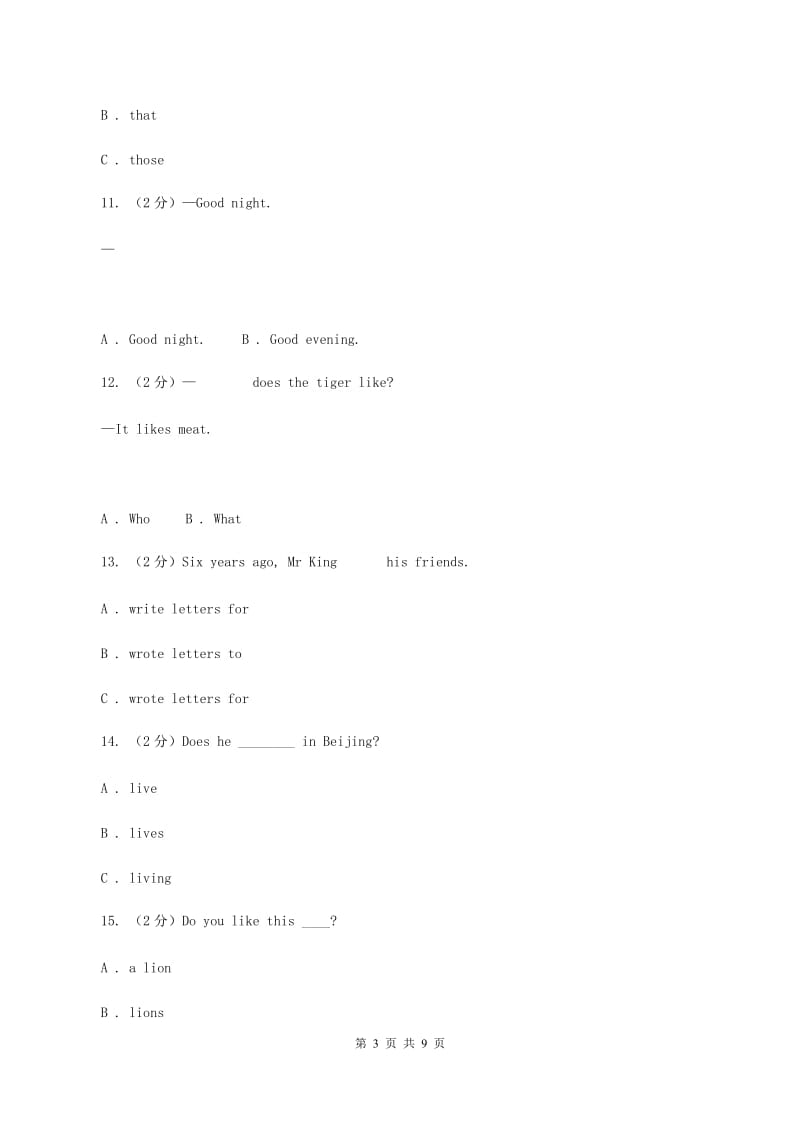 人教版（PEP）小学英语六年级上册期中考试模拟试卷（2）A卷.doc_第3页