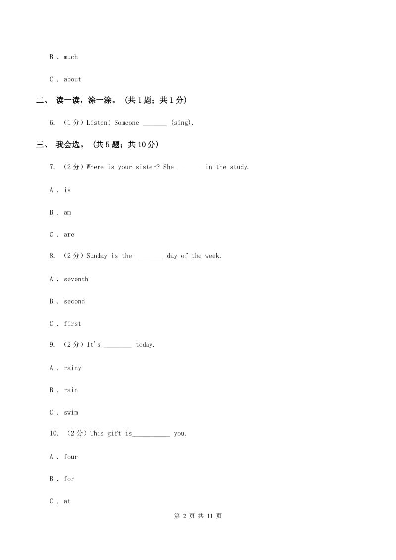 冀教版（三年级起点）小学英语四年级下册Unit 4 Lesson 19 My Favourite Colours 同步练习D卷.doc_第2页