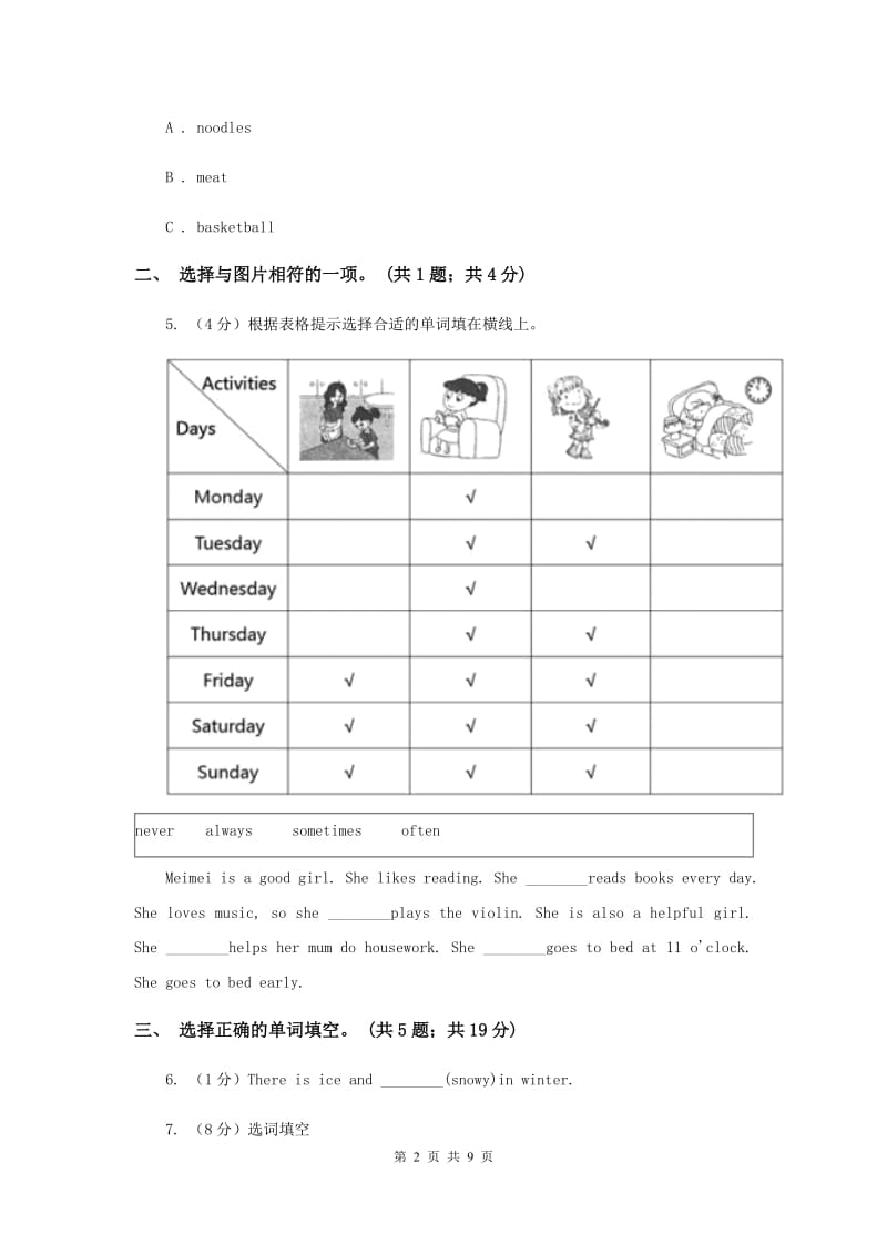 人教版（PEP）小学英语五年级下册Unit 4 When is Easter_ Part A阶段训练.doc_第2页