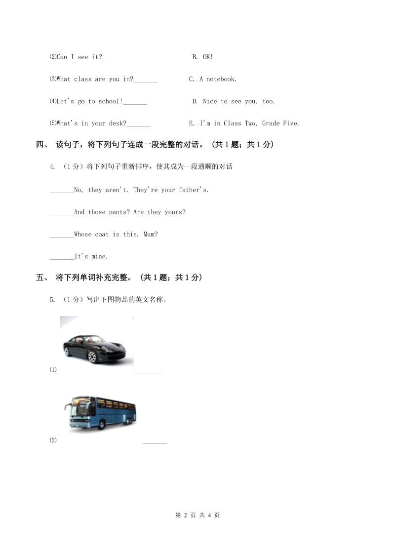 人教版（新起点）小学英语五年级下册Unit 2 Special days Lesson 3 同步练习3B卷.doc_第2页