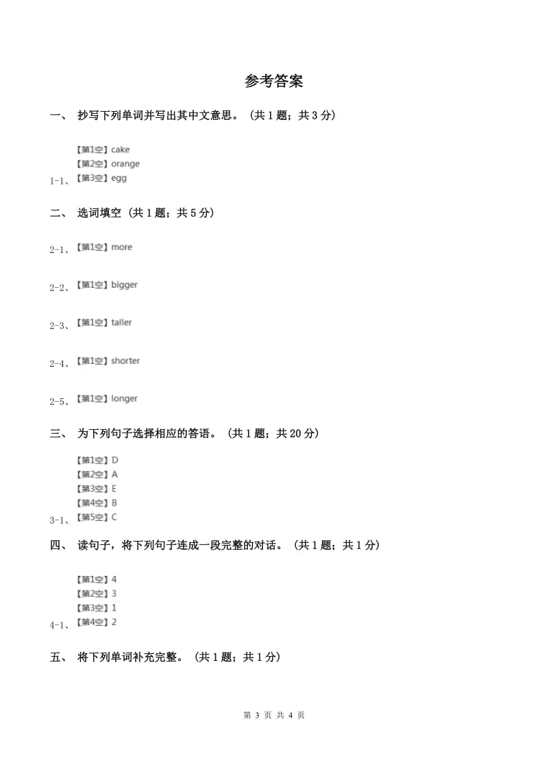 人教版（新起点）小学英语五年级下册Unit 2 Special days Lesson 3 同步练习3B卷.doc_第3页