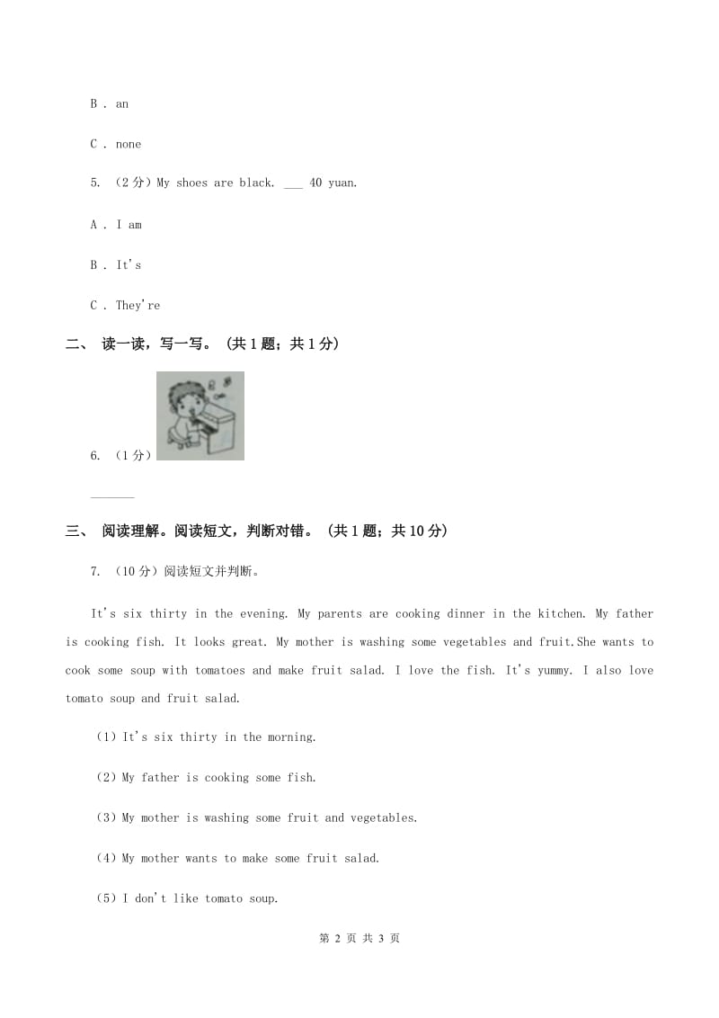 人教版（PEP）小学英语五年级上册 Unit 4 What can you do_ Part C 同步测试（一） .doc_第2页