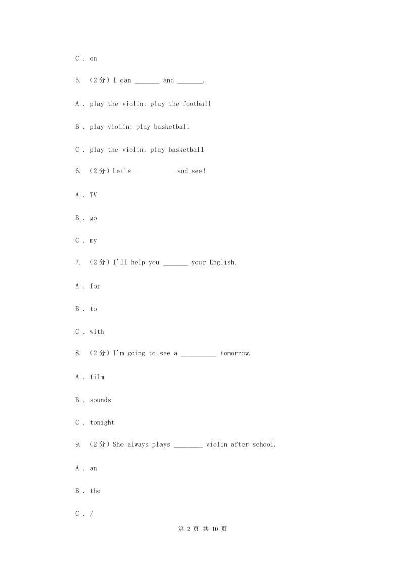 人教精通版备考2020年小升初英语专题复习（语法专练）：固定搭配D卷.doc_第2页