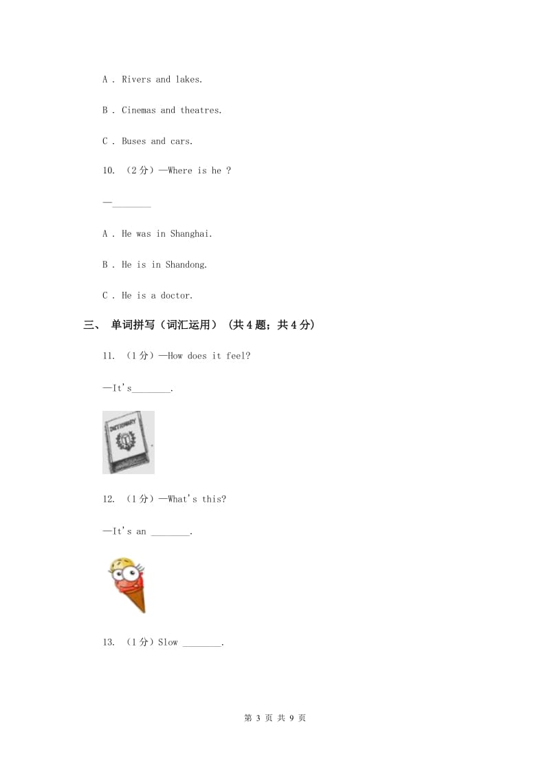 人教版（PEP）2019-2020学年小学英语五年级上册Unit 3 Part A同步练习（I）卷.doc_第3页