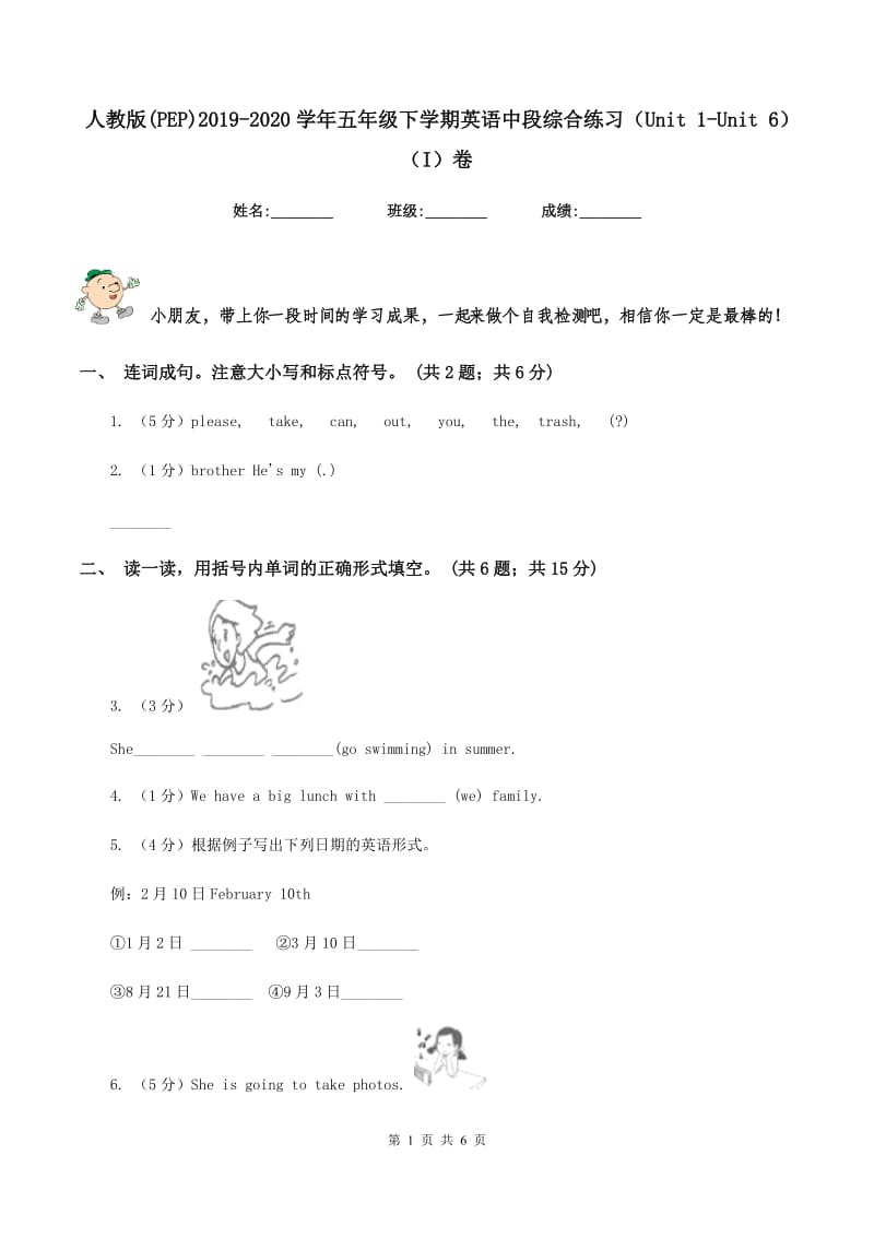 人教版(PEP)2019-2020学年五年级下学期英语中段综合练习（Unit 1-Unit 6）（I）卷.doc_第1页