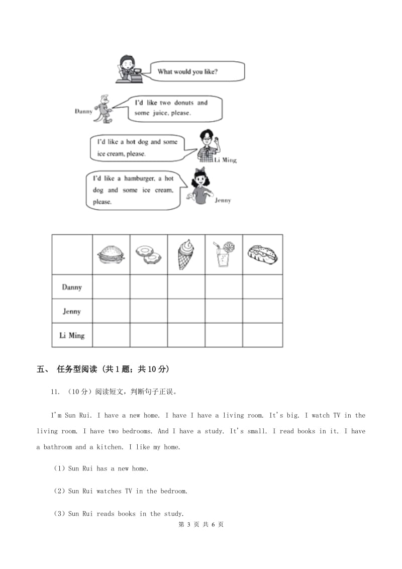 人教版(PEP)2019-2020学年五年级下学期英语中段综合练习（Unit 1-Unit 6）（I）卷.doc_第3页