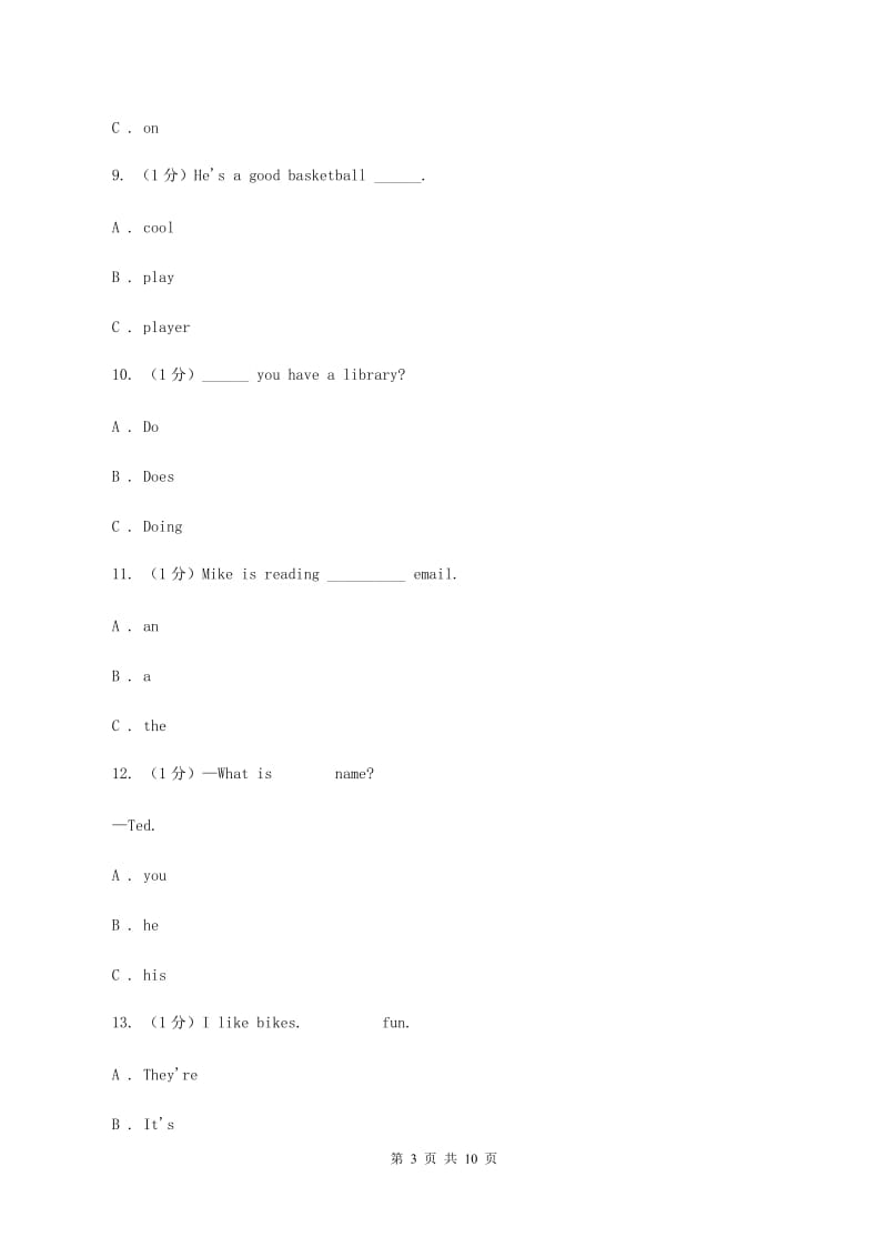 人教版(新起点)2019-2020学年三年级下学期英语期末质量监测试卷（II ）卷.doc_第3页