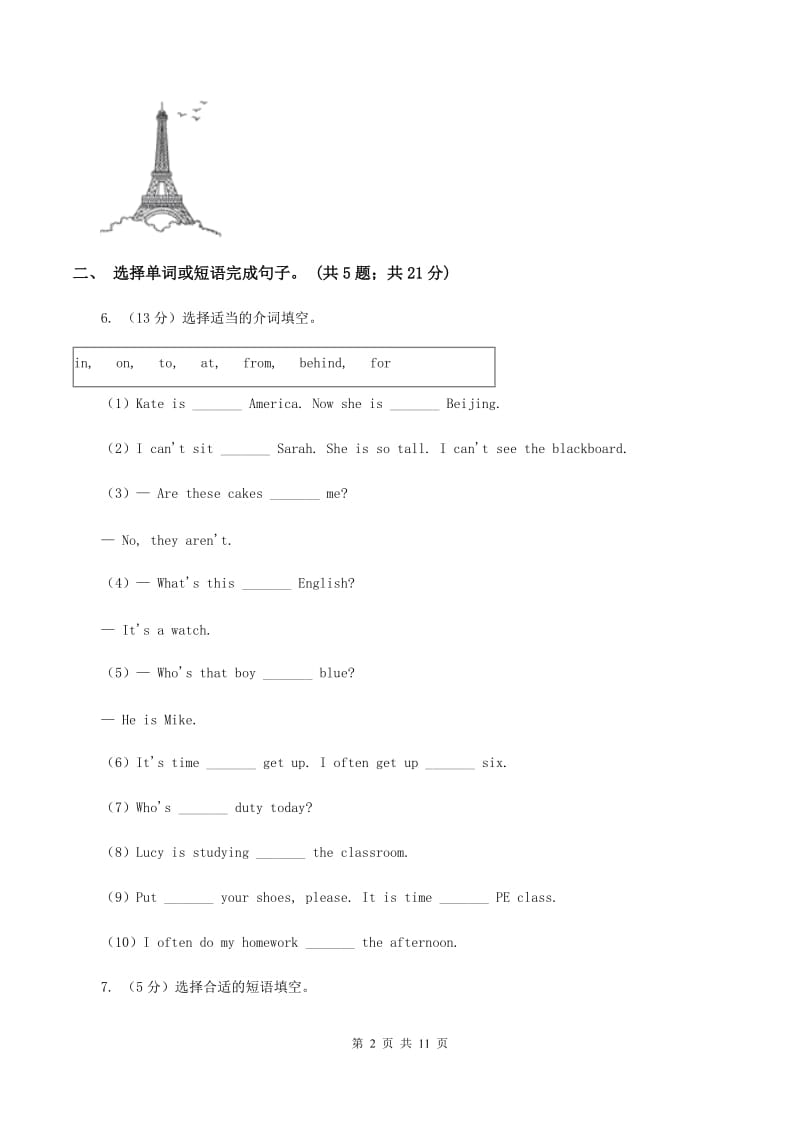 冀教版（三年级起点）小学英语五年级上册Unit 2 Lesson 8 Canada 同步练习A卷.doc_第2页