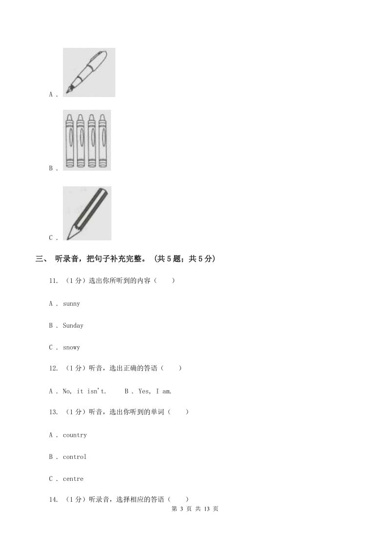 人教版2019-2020学年小学英语三年级下册Unit 2 My family 单元测试（暂无听力音频）B卷.doc_第3页