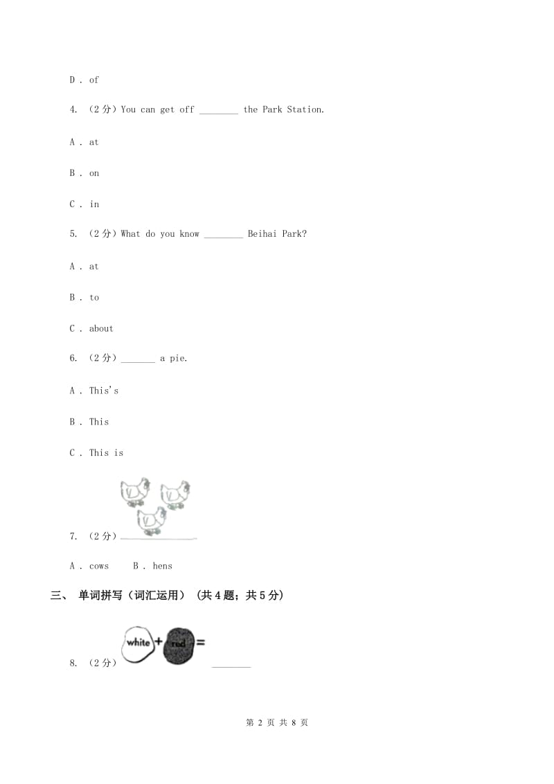 人教版（PEP）2019-2020学年小学英语五年级上册Unit 2 Part A同步练习D卷.doc_第2页