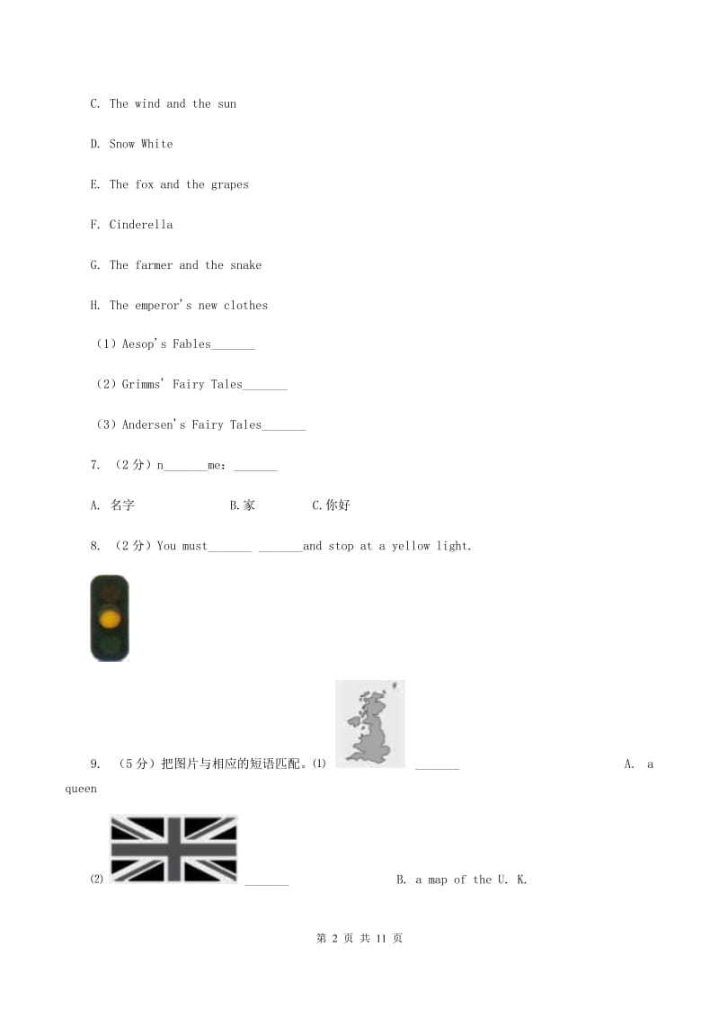 冀教版（三年级起点）小学英语五年级上册Unit 3 Lesson 17 The Travel Plan 同步练习C卷.doc_第2页