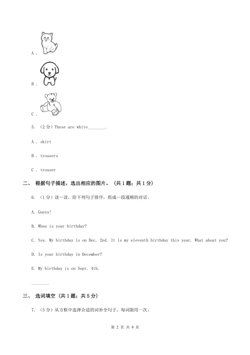 冀教版（三年级起点）小学英语五年级上册Unit 4 Lesson 22 Special Holidays in China同步练习（II ）卷.doc_第2页