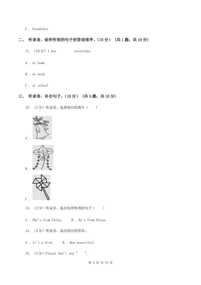 外研版2019-2020学年小学英语六年级下册第一次月考试卷（音频暂未更新） （II ）卷.doc_第3页