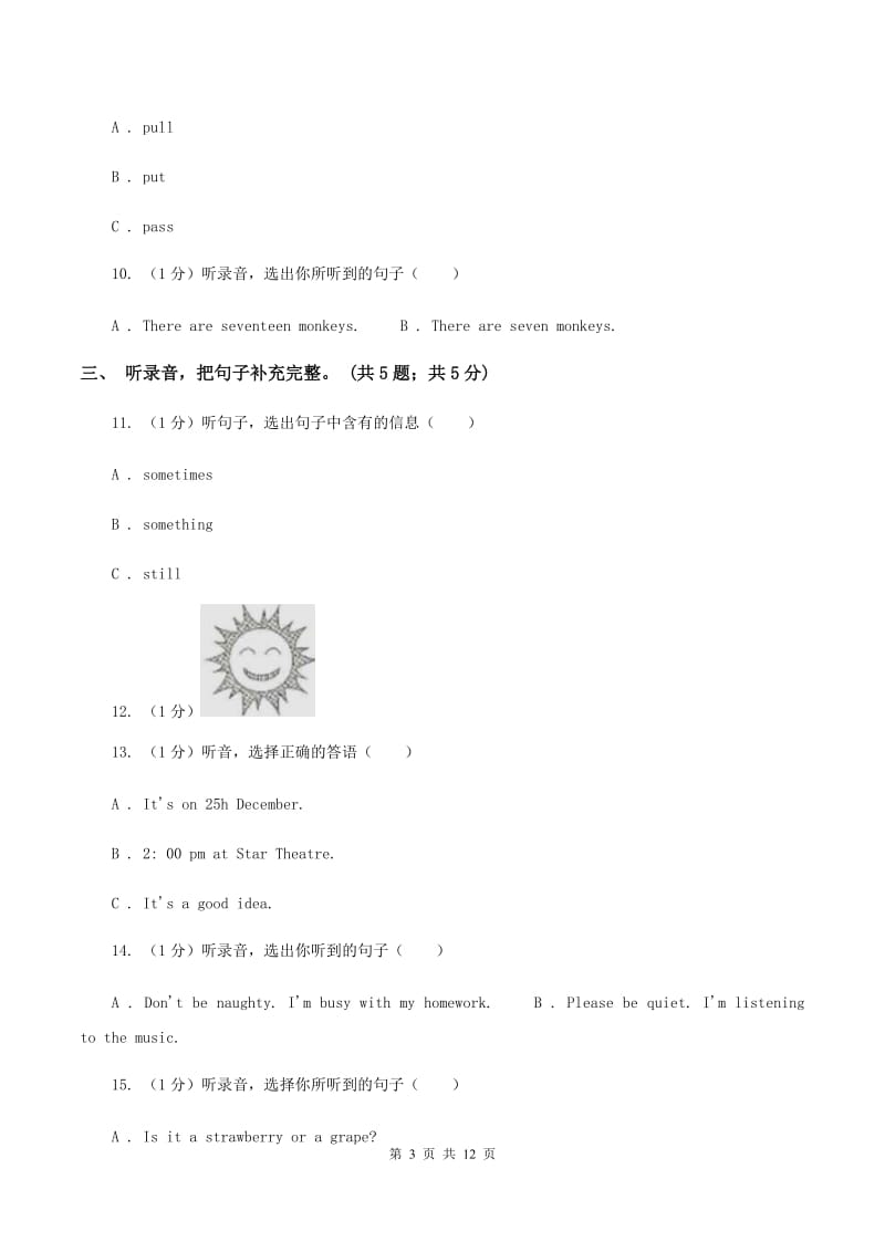 人教版2019-2020学年小学英语六年级下册Unit 3 Where did you go单元测试（暂无听力音频）C卷.doc_第3页