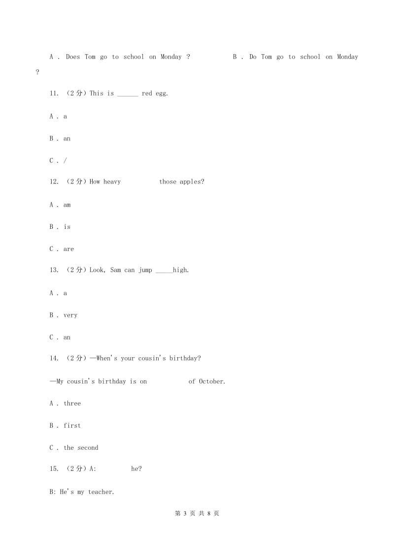 人教版(PEP)备战2020年小升初专题复习（语法专练）——冠词（I）卷.doc_第3页