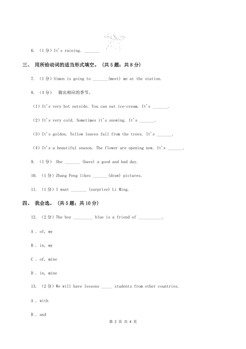 冀教版（三年级起点）小学英语六年级下册Unit 3 Lesson 16 Li Mings Summer Holiday同步练习D卷.doc_第2页