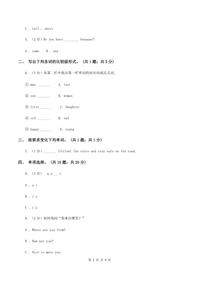 人教版（PEP）小学英语六年级下学期四月月考试卷C卷.doc_第2页