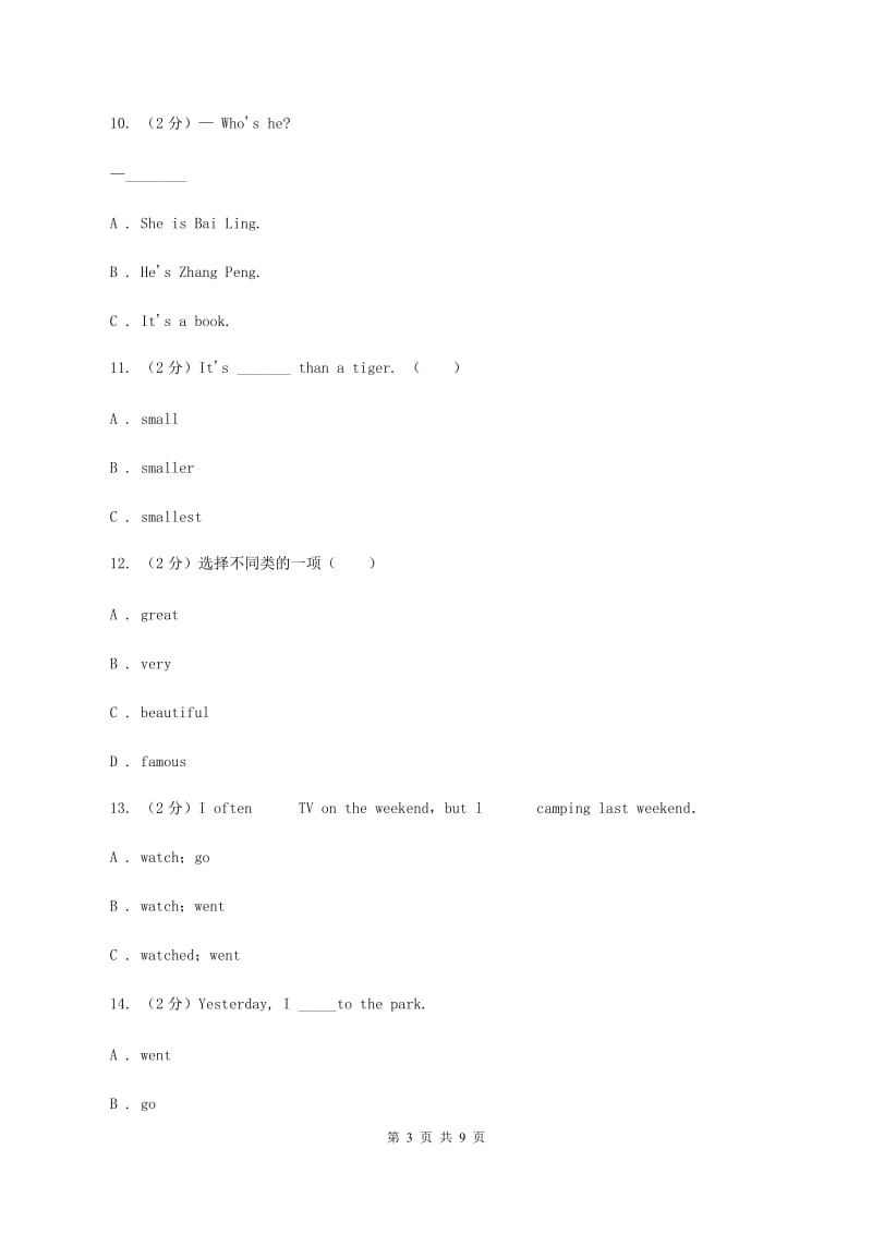 人教版（PEP）小学英语六年级下学期四月月考试卷C卷.doc_第3页