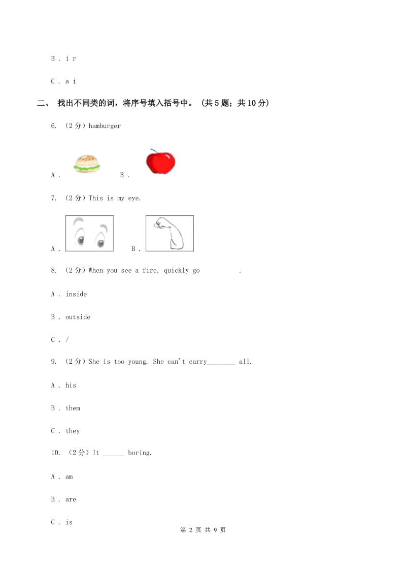 人教版PEP小学英语五年级上册Unit 2My week Part C同步训练D卷.doc_第2页