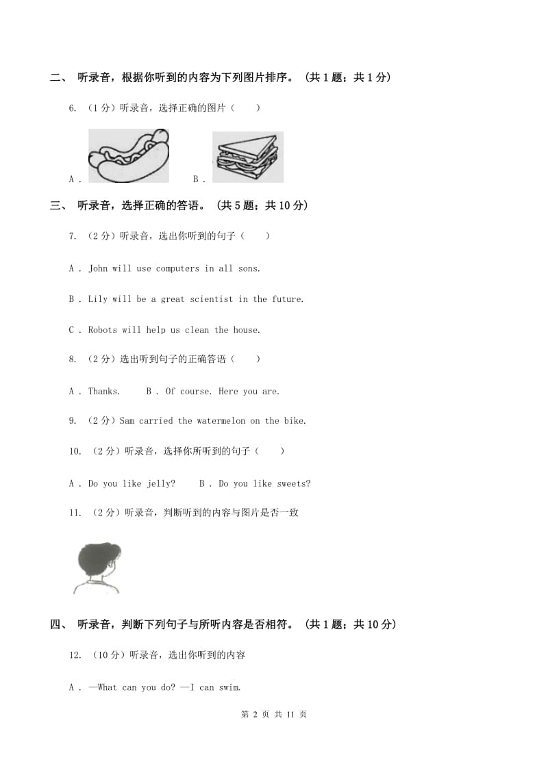 人教版2019-2020学年小学英语五年级下册第五单元测试卷（不含听力音频） B卷.doc_第2页