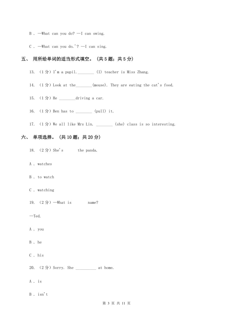 人教版2019-2020学年小学英语五年级下册第五单元测试卷（不含听力音频） B卷.doc_第3页