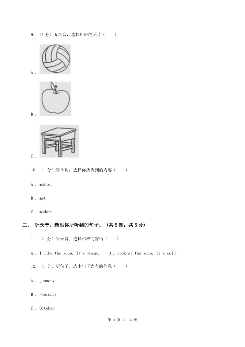 人教版2019-2020学年小学英语六年级下册Unit 1 How tall are you单元测试（暂无听力音频）C卷 .doc_第3页