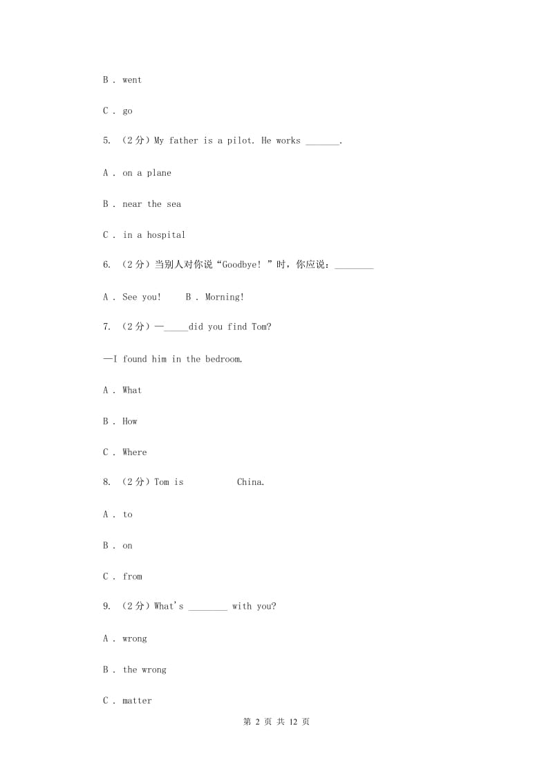 外研版2019-2020学年小学英语五年级上册期末模拟复习卷（1）C卷.doc_第2页